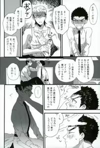 Page 14 of Futari no Jikan - preview thumbnail
