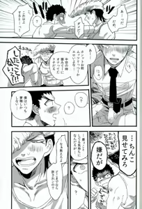 Page 17 of Futari no Jikan - preview thumbnail