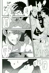 Page 18 of Futari no Jikan - preview thumbnail