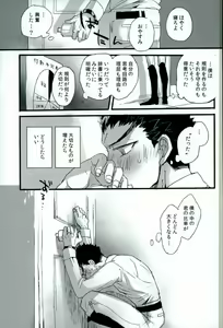 Page 19 of Futari no Jikan - preview thumbnail