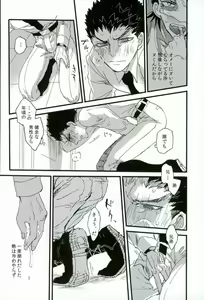 Page 20 of Futari no Jikan - preview thumbnail