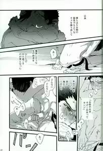 Page 21 of Futari no Jikan - preview thumbnail