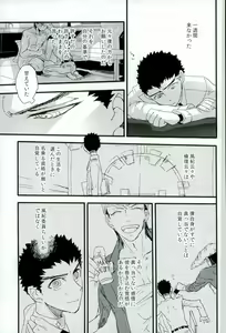 Page 23 of Futari no Jikan - preview thumbnail