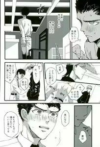 Page 24 of Futari no Jikan - preview thumbnail