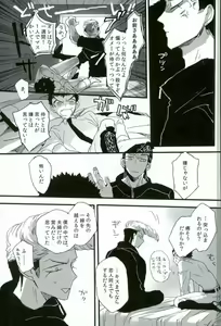 Page 25 of Futari no Jikan - preview thumbnail