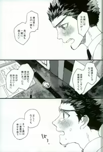 Page 27 of Futari no Jikan - preview thumbnail
