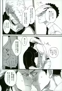 Page 28 of Futari no Jikan - preview thumbnail