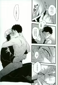 Page 29 of Futari no Jikan - preview thumbnail