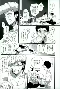 Page 3 of Futari no Jikan - preview thumbnail