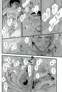 Page 32 of Futari no Jikan - preview thumbnail