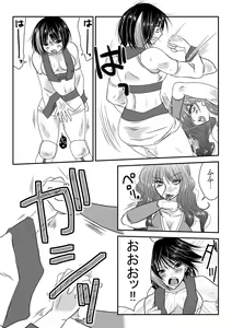 Page 11 of Nanohana Joshi Pro-Wrestling -Daini Shiai- - preview thumbnail