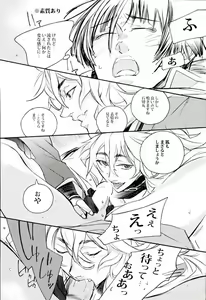Page 5 of Sanjou Ran Kusa Ko - preview thumbnail