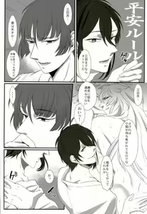 Page 72 of Sanjou Ran Kusa Ko - preview thumbnail