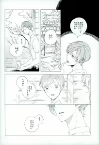 Page 20 of Tsuruuguichi Parody Tsumeawase Hon - preview thumbnail