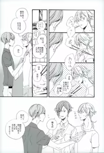 Page 40 of Tsuruuguichi Parody Tsumeawase Hon - preview thumbnail