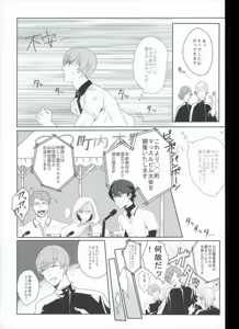 Page 8 of Tsuruuguichi Parody Tsumeawase Hon - preview thumbnail