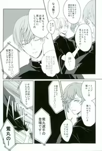 Page 9 of Tsuruuguichi Parody Tsumeawase Hon - preview thumbnail