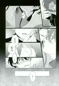 Page 8 of Slow Starter - preview thumbnail