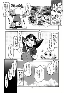Page 12 of Rockman_Dash_2_ - preview thumbnail