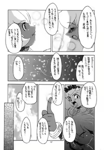 Page 13 of Rockman_Dash_2_ - preview thumbnail