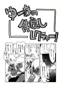 Page 4 of Rockman_Dash_2_ - preview thumbnail