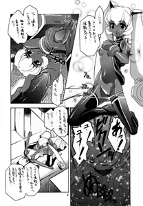 Page 5 of Rockman_Dash_2_ - preview thumbnail