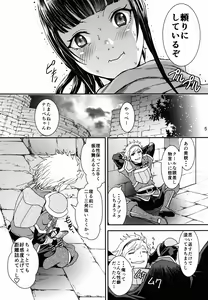 Page 5 of Nazarick Biyori 2 - preview thumbnail