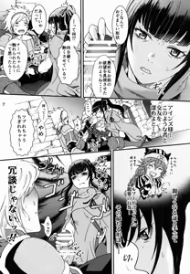 Page 7 of Nazarick Biyori 2 - preview thumbnail