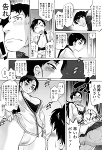 Page 12 of Tsurimesu - preview thumbnail