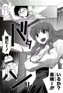 Page 139 of Tsurimesu - preview thumbnail