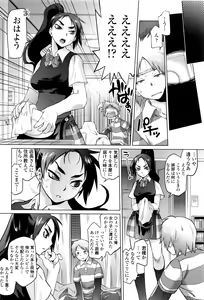 Page 157 of Tsurimesu - preview thumbnail