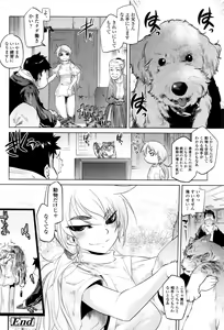 Page 45 of Tsurimesu - preview thumbnail