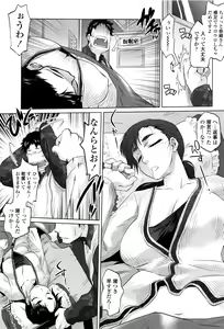 Page 8 of Tsurimesu - preview thumbnail
