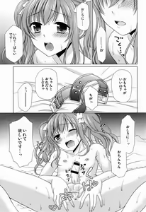 Page 13 of Shounen Josou Choukyou ~Amane~ 3 - preview thumbnail