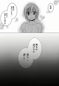 Page 22 of Shounen Josou Choukyou ~Amane~ 3 - preview thumbnail