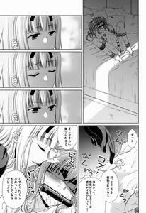 Page 7 of Shounen Josou Choukyou ~Amane~ 3 - preview thumbnail