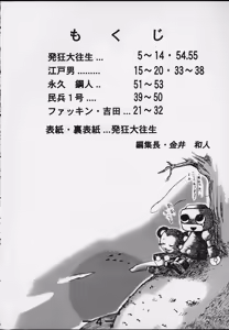 Page 3 of Strong and Smart - preview thumbnail