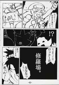 Page 5 of Strong and Smart - preview thumbnail