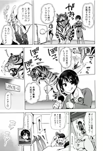 Page 174 of Juukan Kyoushitsu - Bestiality Class - preview thumbnail