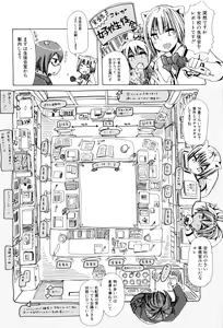 Page 203 of Juukan Kyoushitsu - Bestiality Class - preview thumbnail