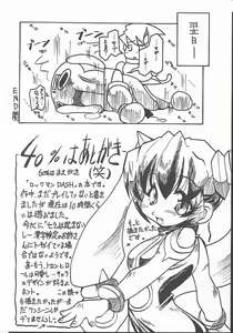 Page 15 of Tabeta Kigasuru 49 - preview thumbnail