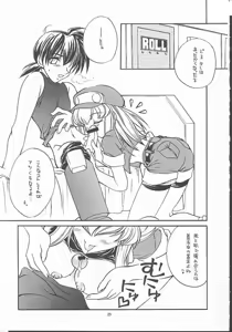 Page 22 of Tabeta Kigasuru 49 - preview thumbnail
