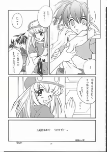 Page 28 of Tabeta Kigasuru 49 - preview thumbnail