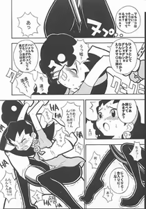 Page 5 of Tabeta Kigasuru 49 - preview thumbnail