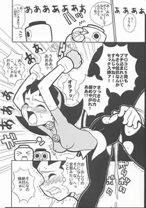 Page 7 of Tabeta Kigasuru 49 - preview thumbnail