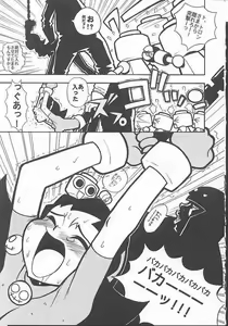 Page 8 of Tabeta Kigasuru 49 - preview thumbnail