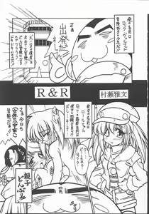 Page 10 of Tabeta Kigasuru 49 - preview thumbnail