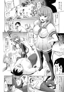 Page 197 of Tsuma-Monetize - preview thumbnail