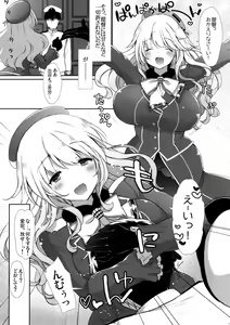 Page 4 of Amaama Atago - preview thumbnail