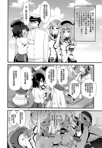 Page 4 of Takao to Setsunai Mitsugetsu no Hibi - Days of honeybunny and a sweet sorrow honeymoon - preview thumbnail